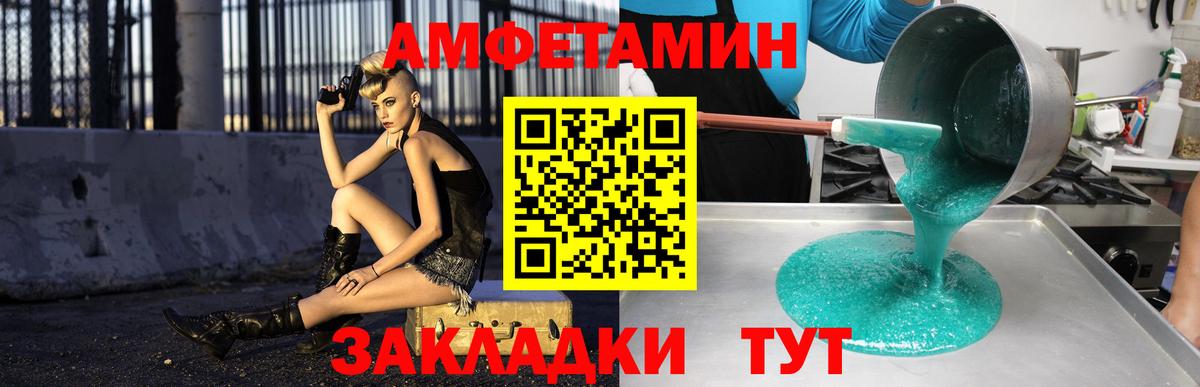 Амфетамин VHQ Владикавказ