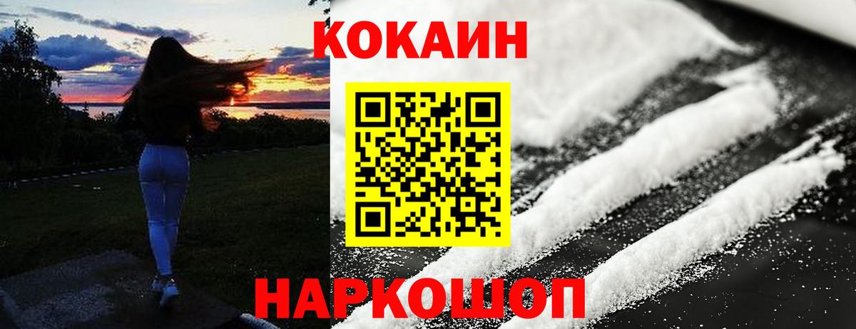 COCAIN Эквадор Владикавказ