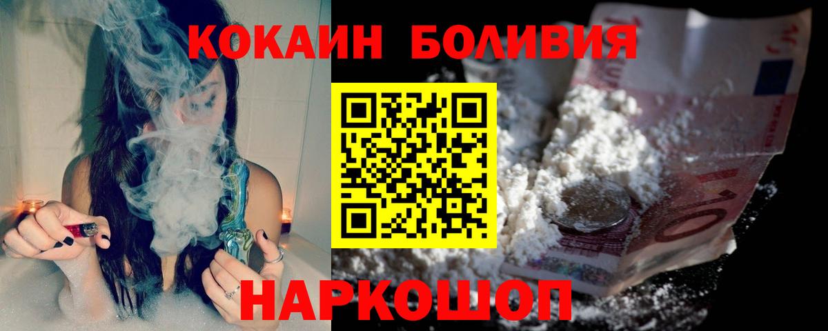 Владикавказ  Кокаин 97%  Вход с VPN  Кокаин Columbia 