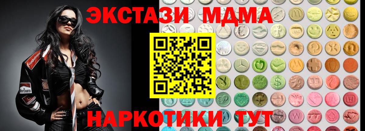 ЭКСТАЗИ MDMA  Вход с VPN  Экстази louis Vuitton  Владикавказ 