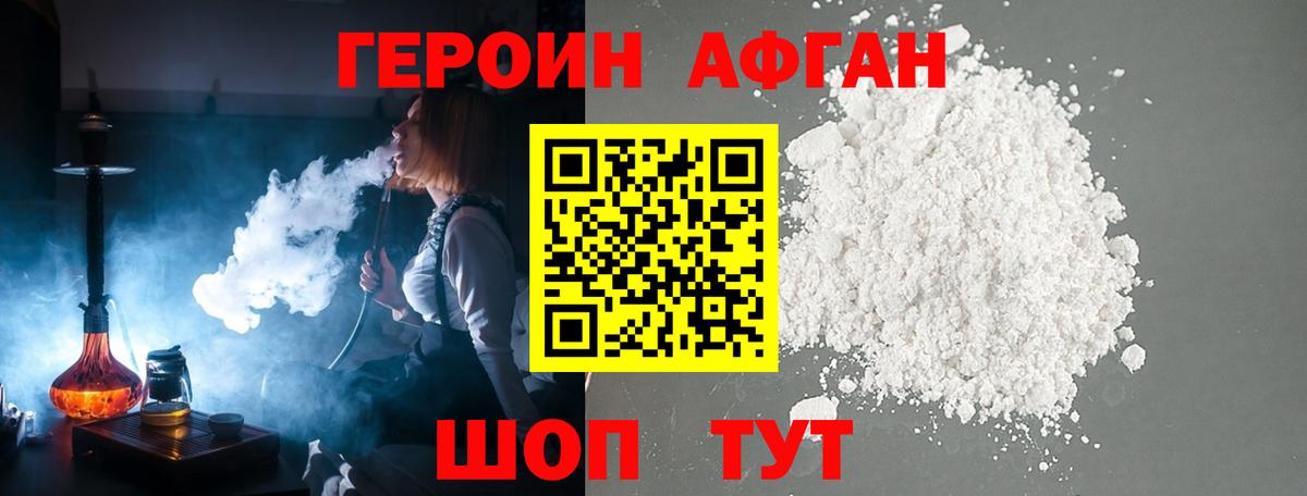 ГЕРОИН Heroin Владикавказ