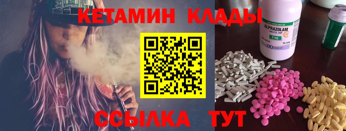 Владикавказ  КЕТАМИН VHQ  Вход с VPN  КЕТАМИН ketamine 