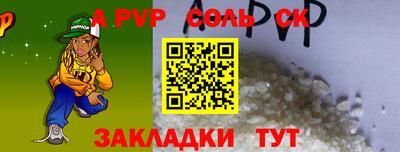 a pvp Балаково