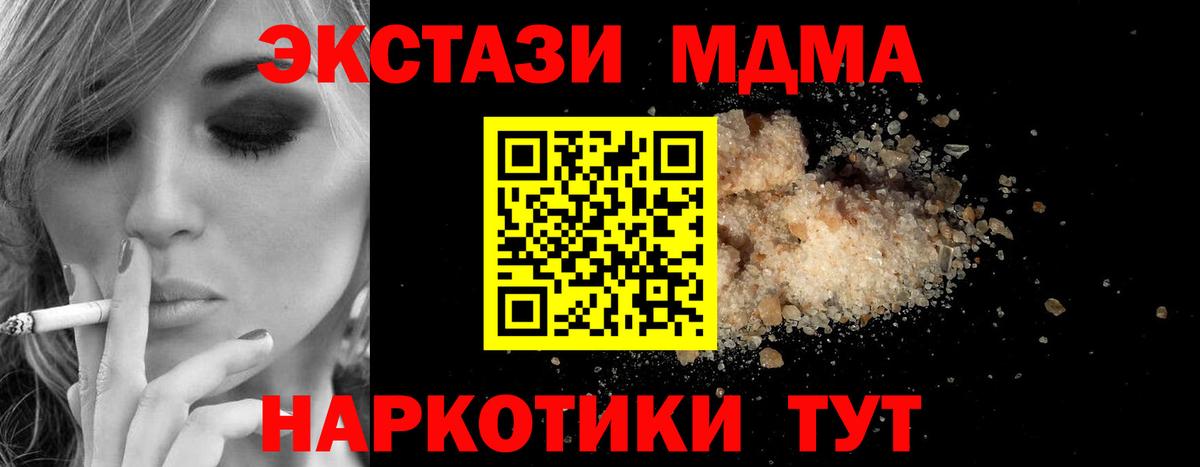 МДМА молли  Вход с VPN  Владикавказ 