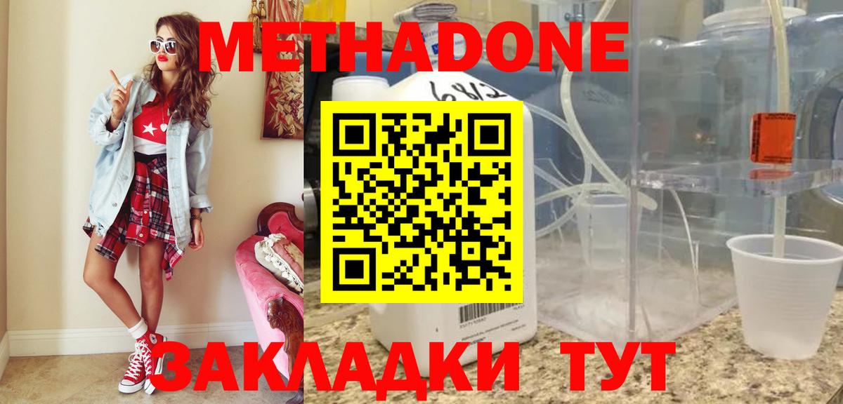 МЕТАДОН VHQ  Вход с VPN  KRAKEN как зайти  Владикавказ  МЕТАДОН methadone 