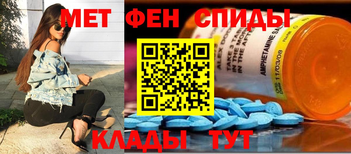 МЕТАМФЕТАМИН витя  МЕТАМФЕТАМИН витя  Вход с VPN  Владикавказ 
