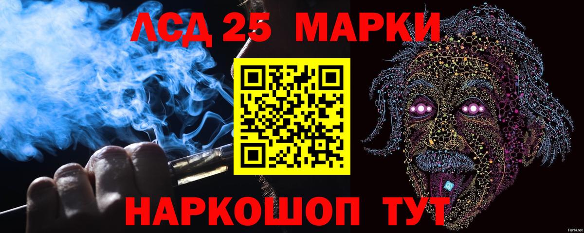 Марки 25I-NBOMe 1,5мг  Вход с VPN  Владикавказ 