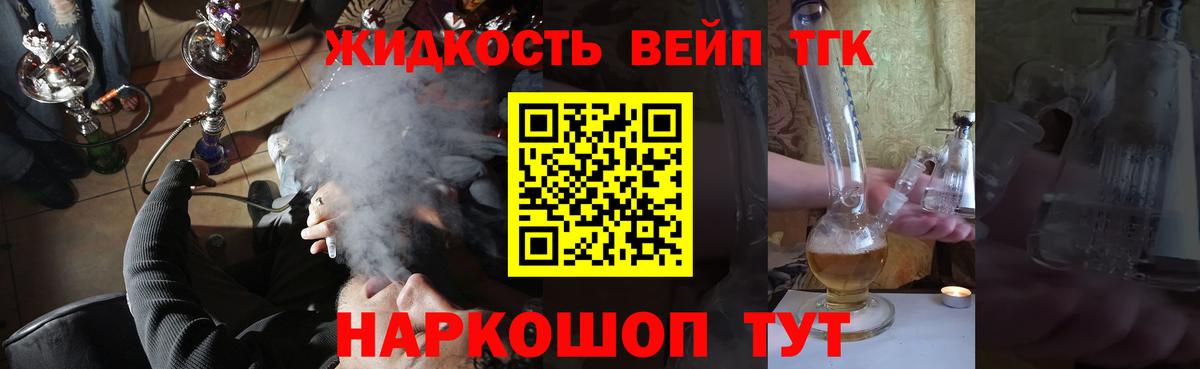 ТГК концентрат  Вход с VPN  Владикавказ 